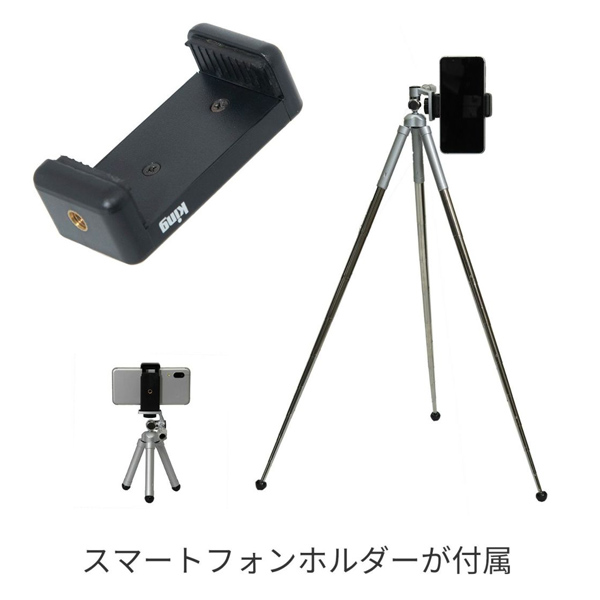 KING 小型三脚 POCKET-10 シルバー KPT10-SV