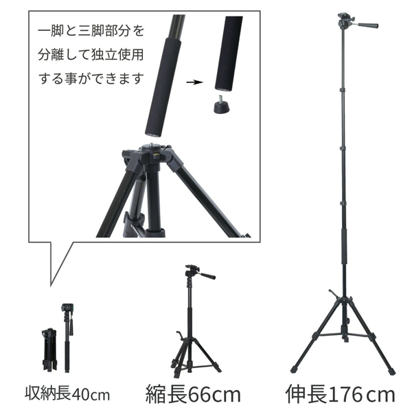 KING 一脚兼簡易三脚 K-MPS176