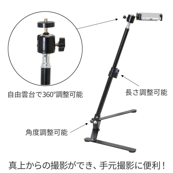 KING 俯瞰撮影スタンド K-BE.SHOT