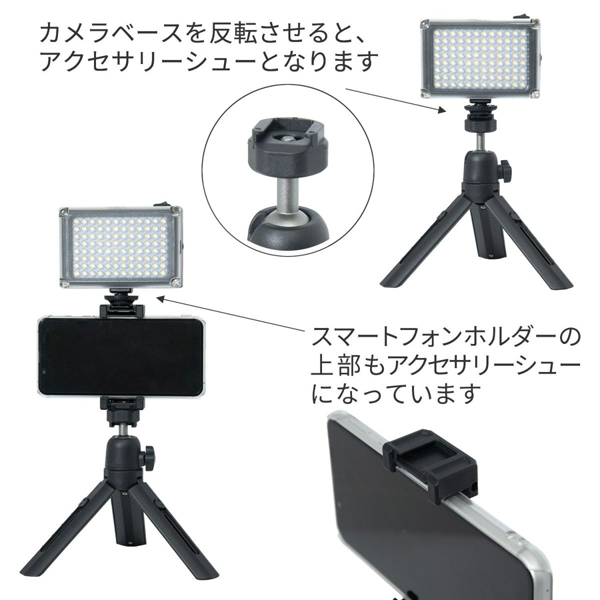 KING リモコン付スマホ三脚 K-THR-5