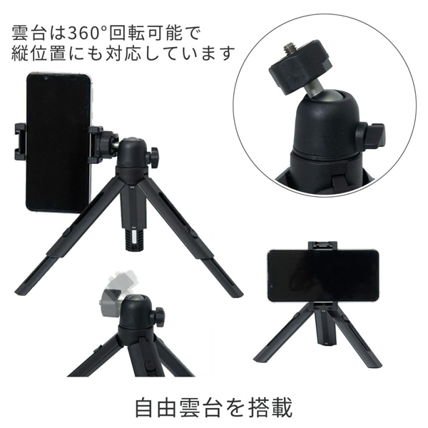 KING リモコン付スマホ三脚 K-THR-5