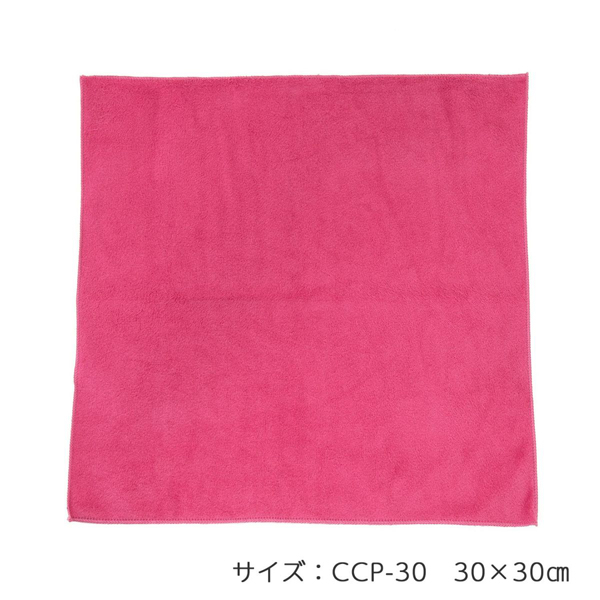 KING クリーニングクロス K-CCP30-WR ワインレッド