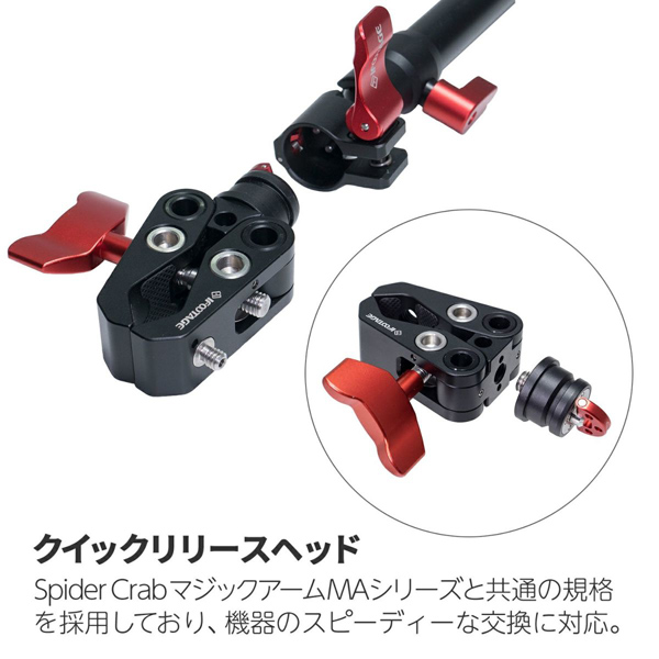 iFootage サポートロッド SPIDER CRAB SA-32