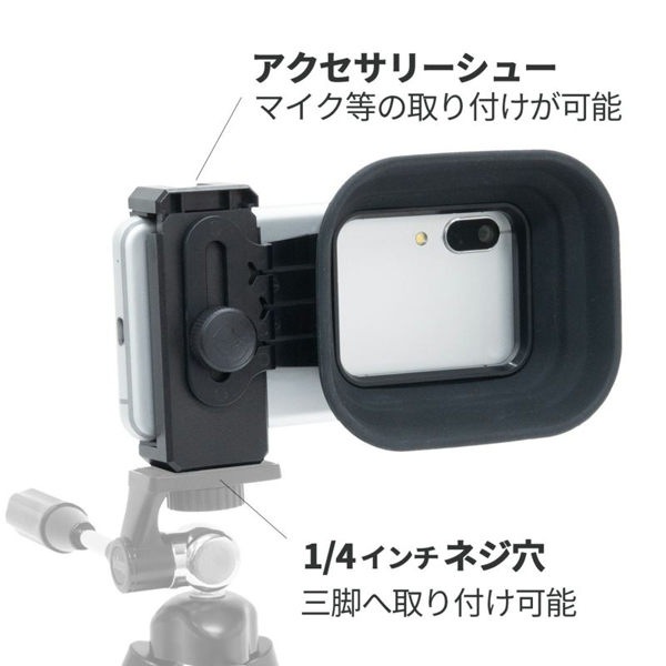 KING スマートフォン用映り込み防止シェードフード K-SH6688