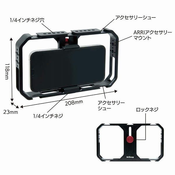 King K-MPC6080 アルミ製スマートフォンケージ 衝撃保護