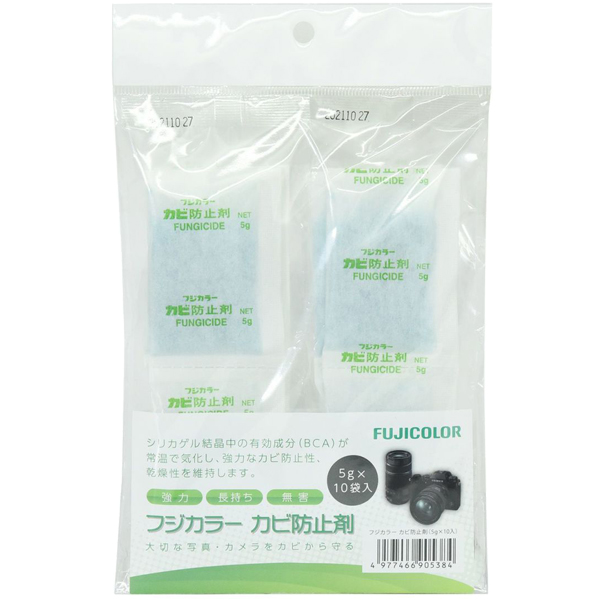 FUJICOLOR カビ防止剤(5g小袋×10袋入り)