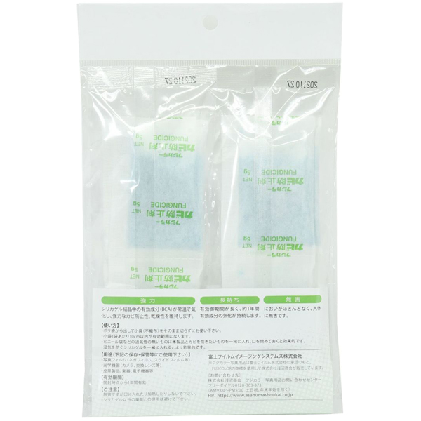 FUJICOLOR カビ防止剤(5g小袋×10袋入り)