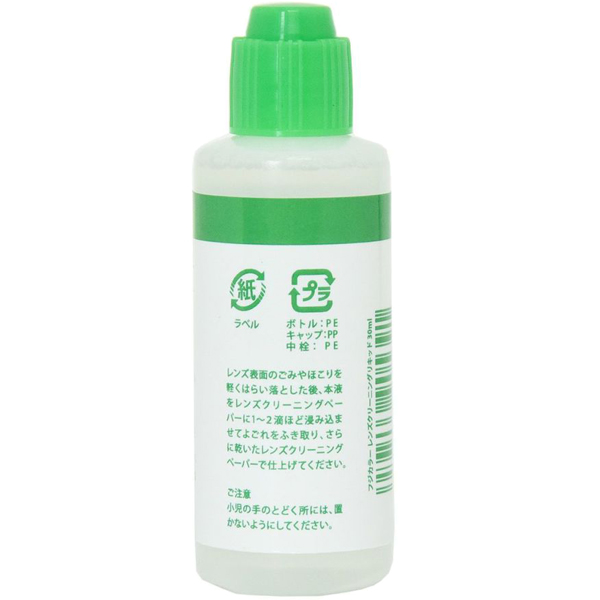 FUJICOLOR レンズクリーニング・リキッド 30ml