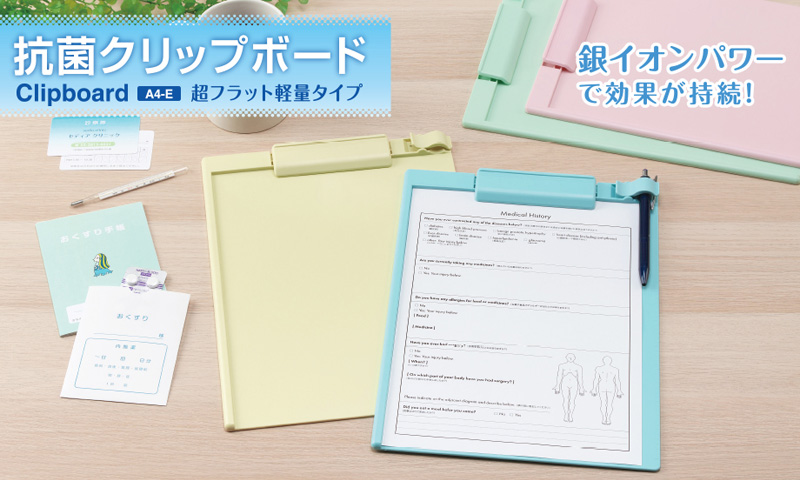 セキセイ 抗菌クリップボード ライトブルー