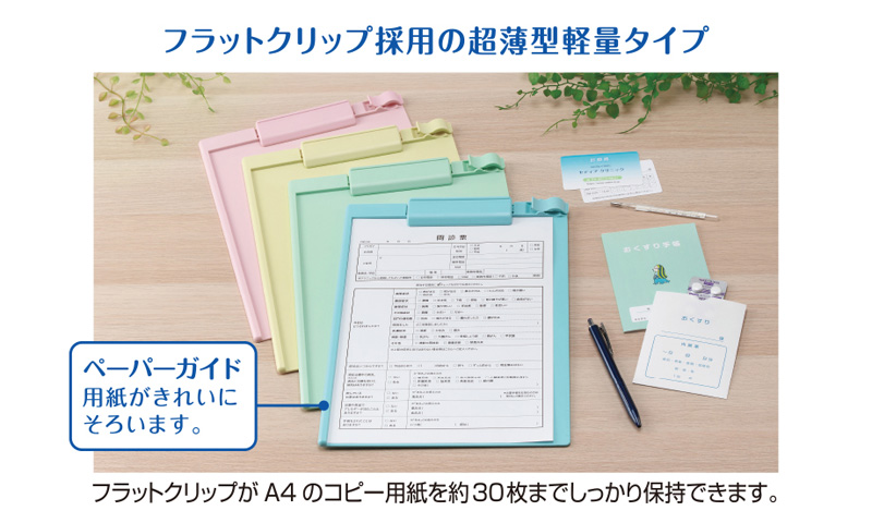 セキセイ 抗菌クリップボード ライトブルー