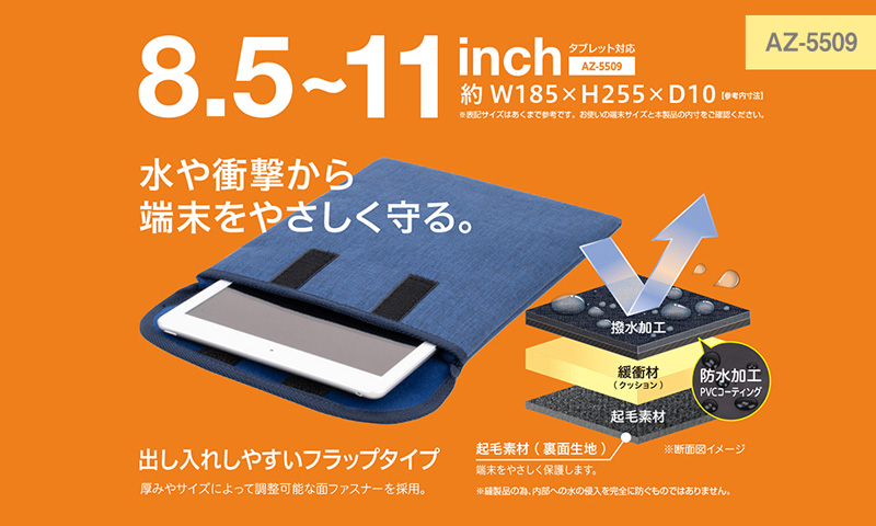 【GIGAスクール構想対応商品】セキセイ クッションケース S フラップイン ネイビー
