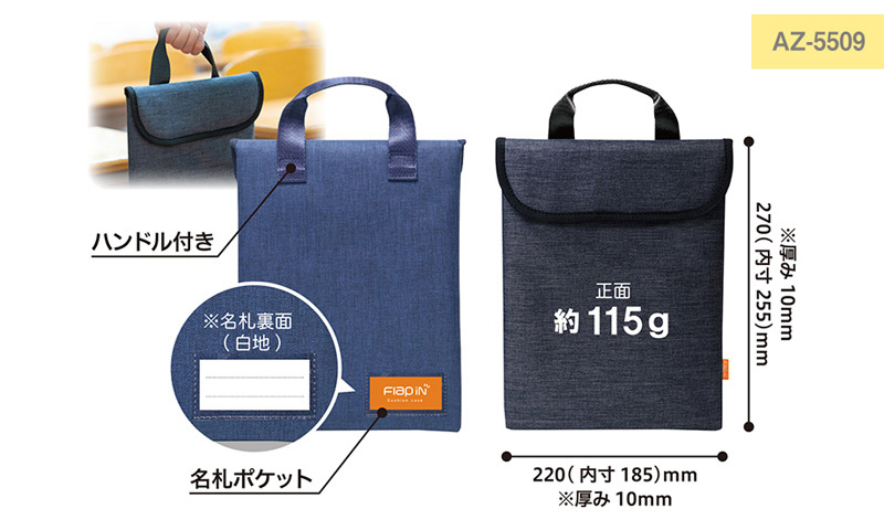 【GIGAスクール構想対応商品】セキセイ クッションケース S フラップイン ネイビー