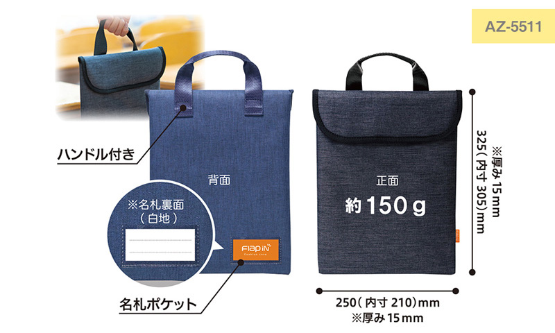 【GIGAスクール構想対応商品】セキセイ クッションケース M フラップイン ネイビー