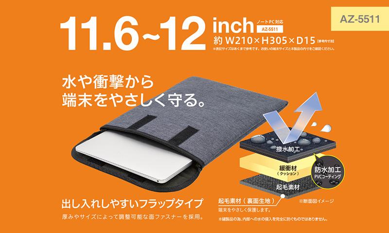 【GIGAスクール構想対応商品】セキセイ クッションケース M フラップイン ブラック