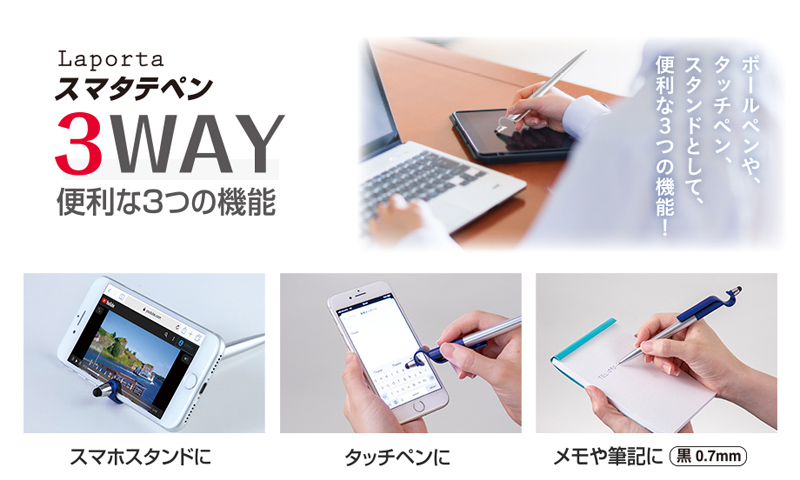 セキセイ ラポルタ スマタテペン ブラック