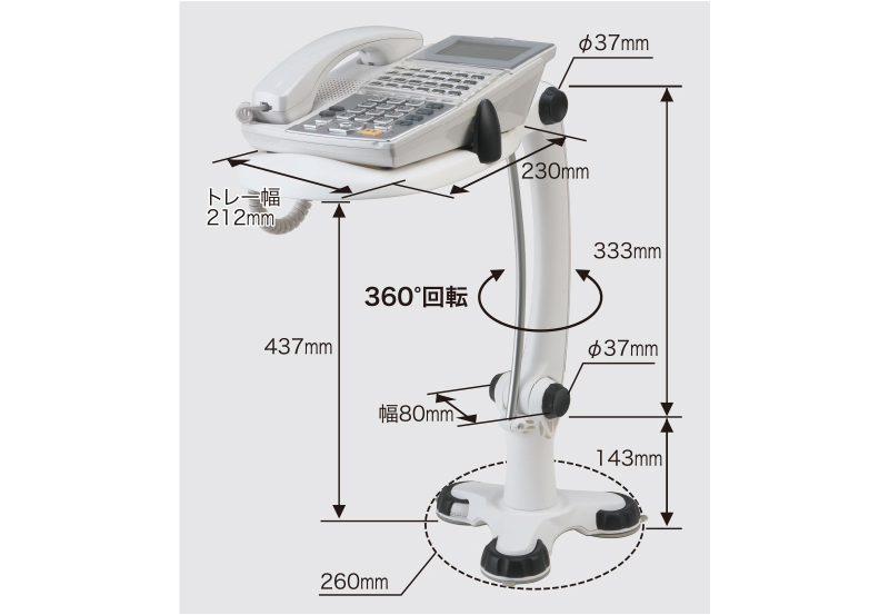 セキセイ テレフォンアーム フレックス 吸盤式