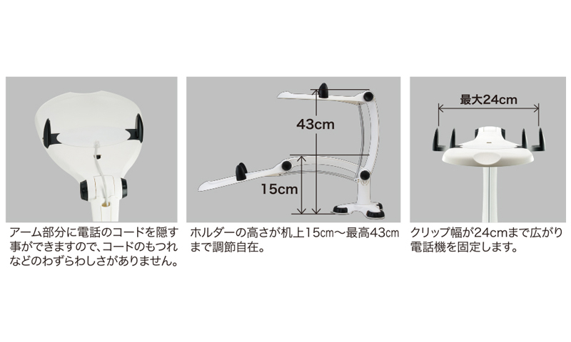 セキセイ テレフォンアーム フレックス 吸盤式