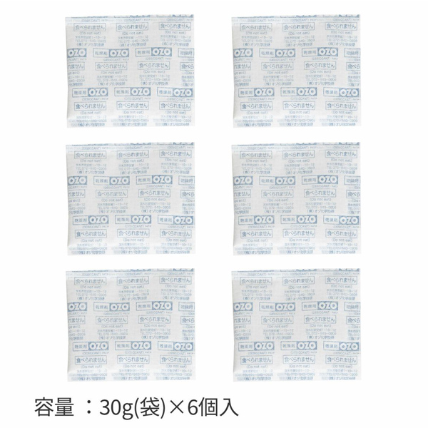 KING 強力乾燥剤 OZO-S30 6P 大容量パック（30g×6袋入）