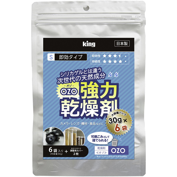 KING 強力乾燥剤 OZO-S30 6P 大容量パック（30g×6袋入）