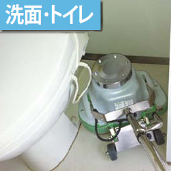 トイレ使用例