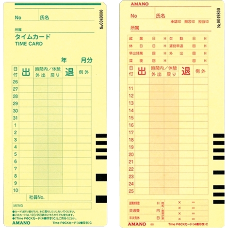 タイムカード TimeP@CKカード(4欄印字)C