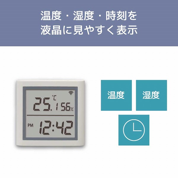 デジタル時計搭載 スマート温湿度計