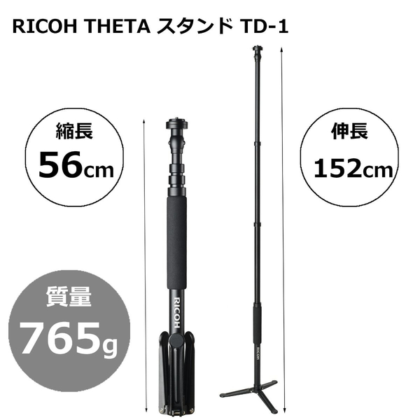 RICOH THETA スタンド TD-1