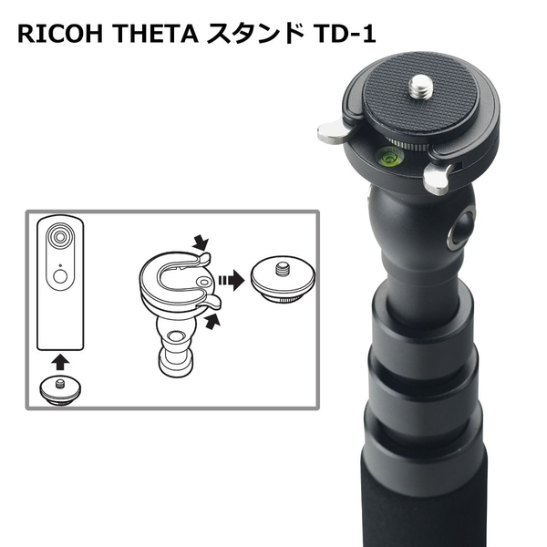 RICOH THETA スタンド TD-1