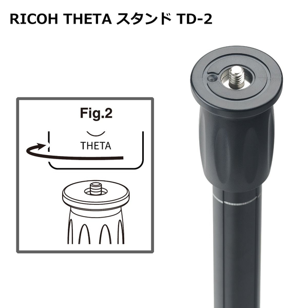 RICOH THETA スタンド TD-2