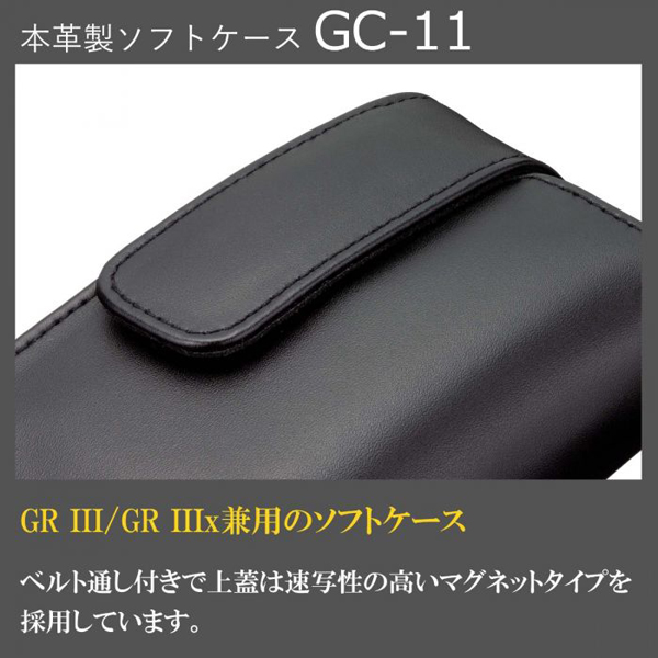 SOFT CASE GC-11
