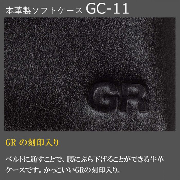 SOFT CASE GC-11