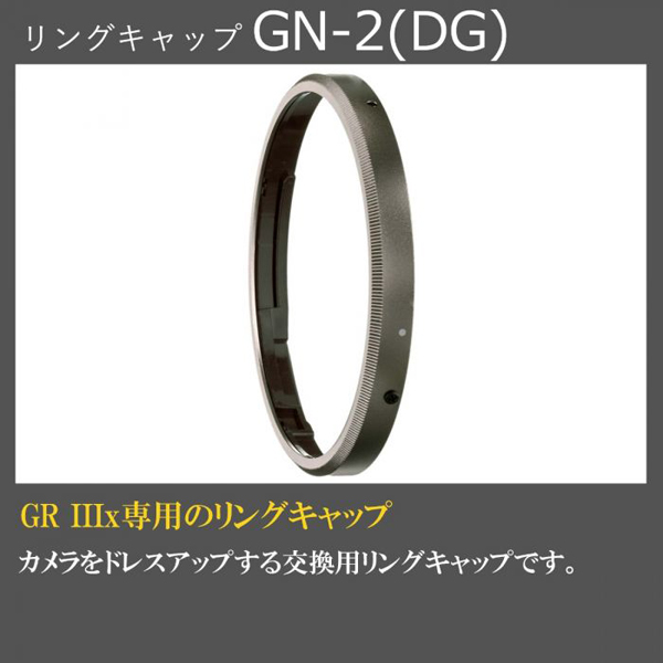 RING CAP GN-2 (DG)
