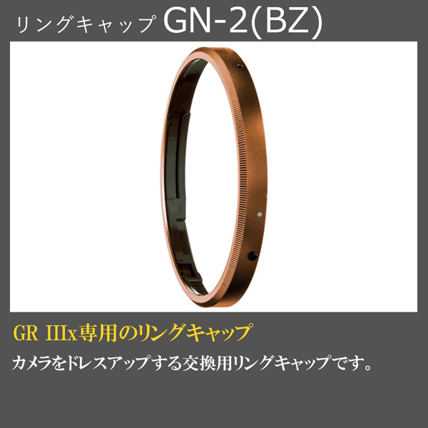 RING CAP GN-2 (BZ)