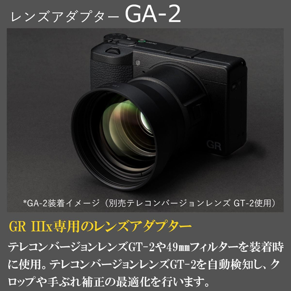 LENS ADAPTER GA-2