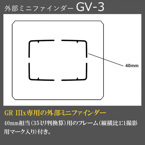 MINI EXTERNAL VIEWFINDER GV-3