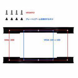VESA200変換プレート3