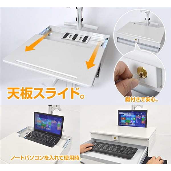 メディカルPCカート