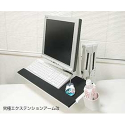 究極エクステンションアームDX