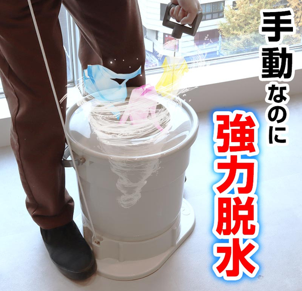 手で回す強力脱水機「ミズキリスピナー」