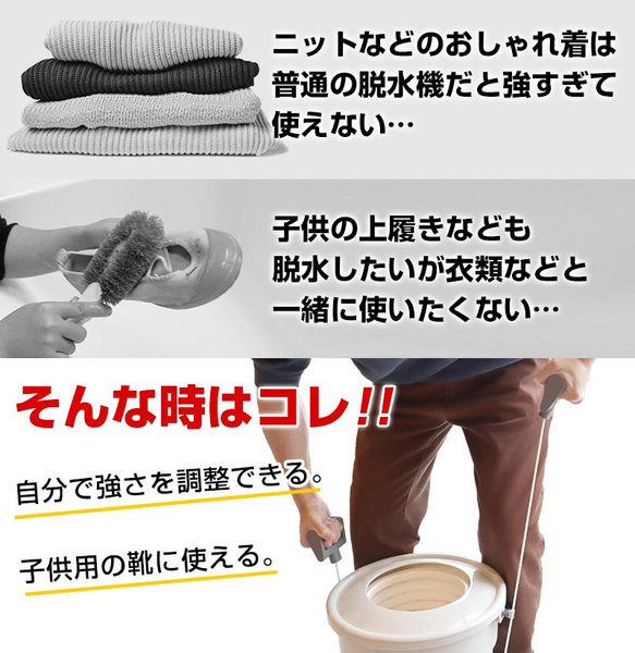 手で回す強力脱水機「ミズキリスピナー」