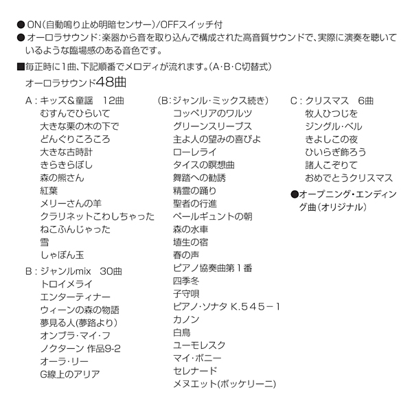 曲目