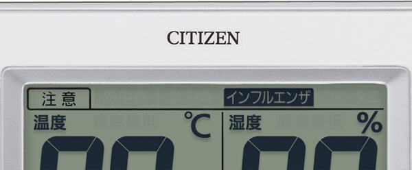 液晶表示でお知らせ