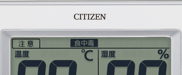 液晶表示でお知らせ