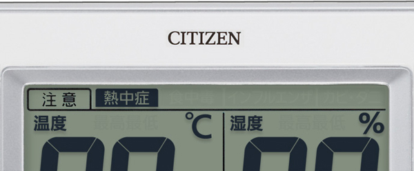 液晶表示でお知らせ