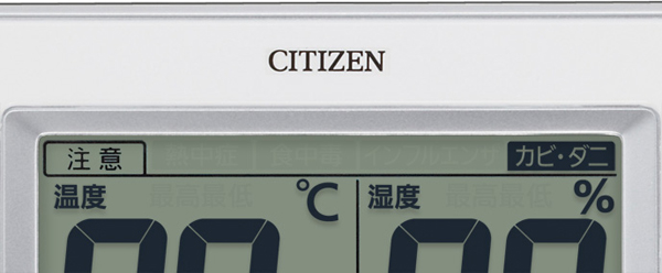 液晶表示でお知らせ