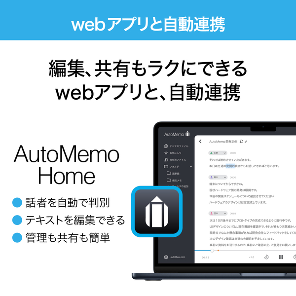 AutoMemo （オートメモ） R ホワイト AMRWH