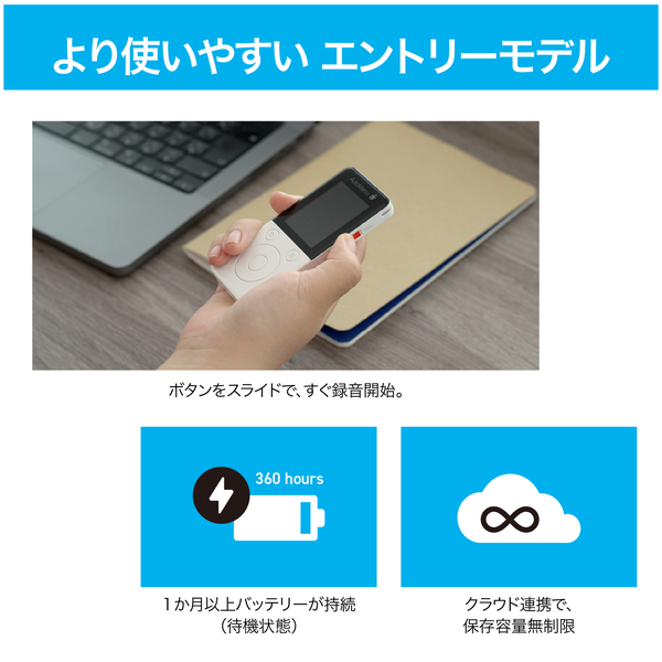 AutoMemo （オートメモ） R ホワイト AMRWH