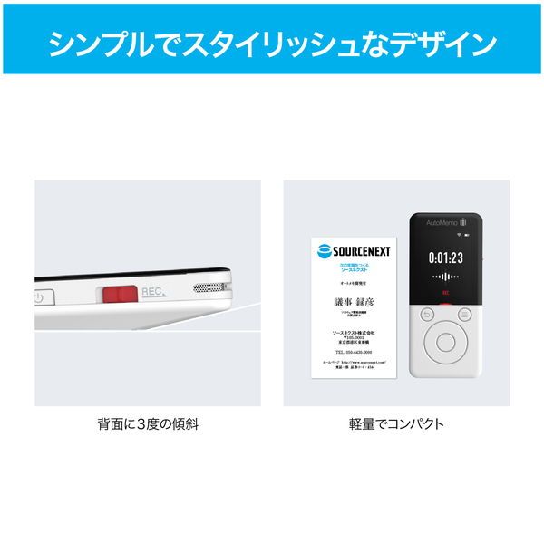 AutoMemo （オートメモ） R ホワイト AMRWH