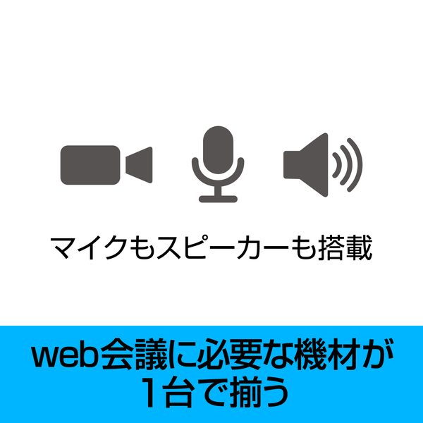 Meeting Owl 3（ミーティングオウル 3） MTW300