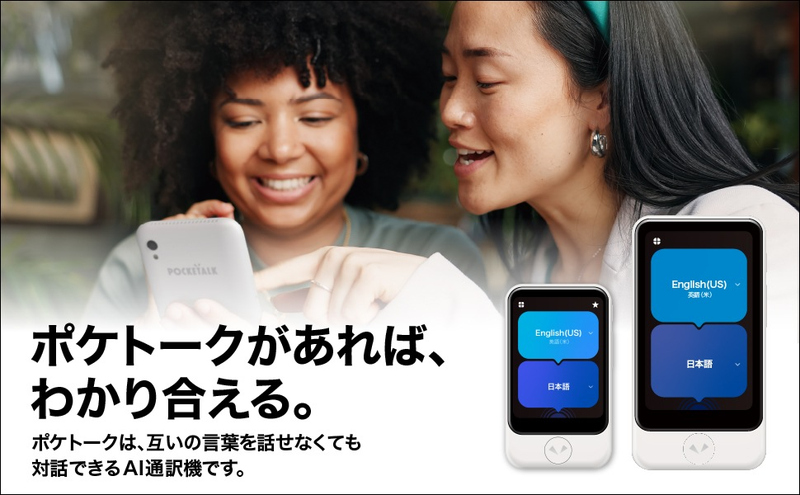 POCKETALK S2 Plus スタンダード グローバル通信(2年)付き ホワイト PTS2P-W
